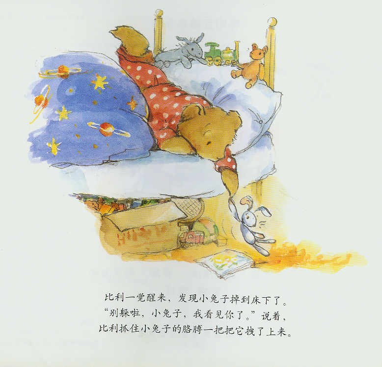 忘了说我爱你 (02),绘本,绘本故事,绘本阅读,故事书,童书,图画书,课外阅读